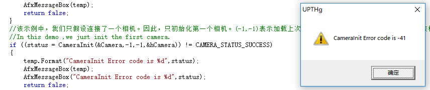 光斑測試項目調試(圖5)