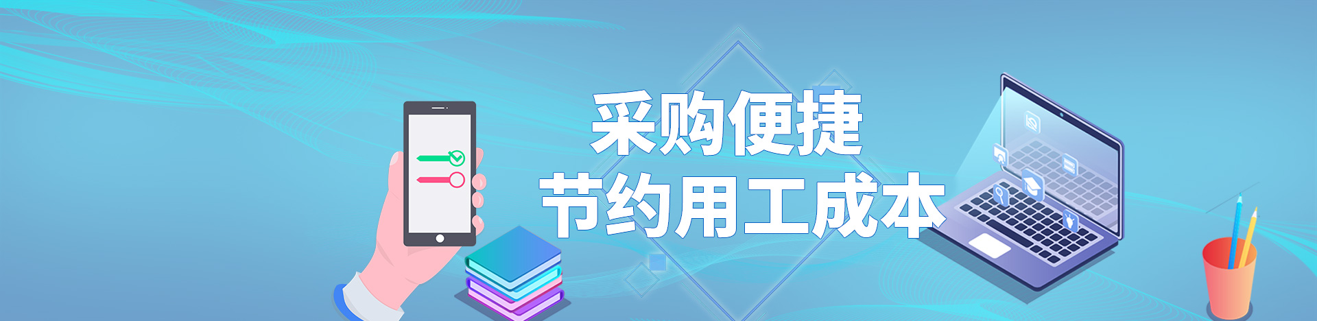 采購(gòu)
