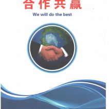 環保預拌砂漿