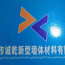 誠乾加氣塊